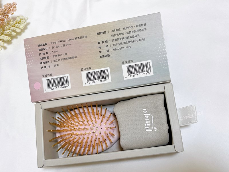 [生活]【Pingo TRAVEL Qmini 櫸木黃金梳 